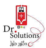 دكتور حلول - Dr. Solutions